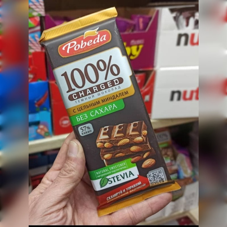 شکلات تلخ بدون شکر اضافه شده با بادام کامل 57 درصد پوبدا 90'گرم