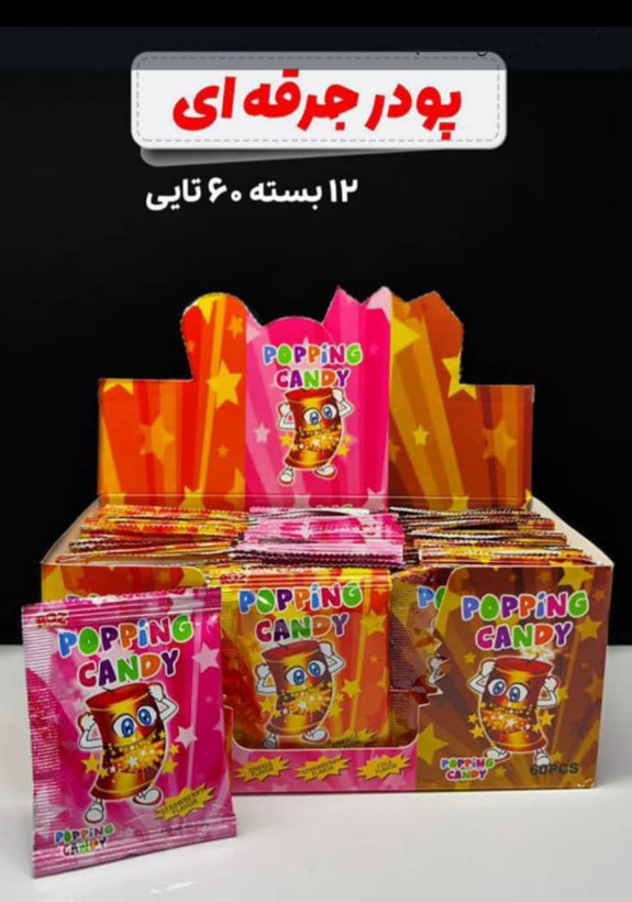 آبنبات جرقه ای میوه ای باکس ۶۰ عددی RSH