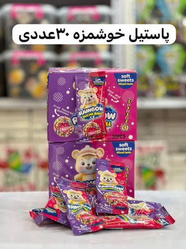 پاستیل شکلاتی بسته 30 عددی